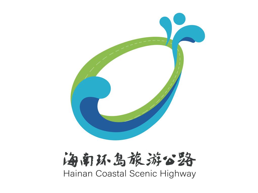 LOGO of China's Hainan Coastal Scenic Highway Officially Released