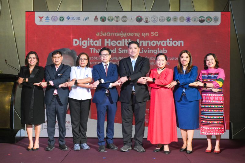 NBTC partners government sector launching Kati, a smart wristband for the elderly A part of Thailand Smart Living Lab project to leveraging digital tech for improved elderly