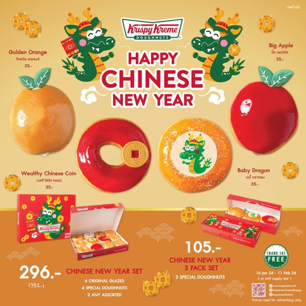 ศูนย์การค้าแพลทินัม แนะนำร้านขนมแสนอร่อยสุดคุ้มต้อนรับเทศกาลตรุษจีน กับโปรโมชั่น Krispy Kreme Happy Chinese New