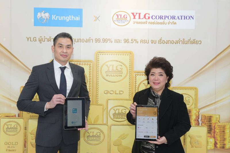 YLG x Krungthai ฉลองความสำเร็จบริการซื้อขายทองคำผ่าน Gold wallet บนแอปฯเป๋าตังยอดใช้งานพุ่ง จัดแคมเปญแจกทองผู้ใช้งานกว่า 6