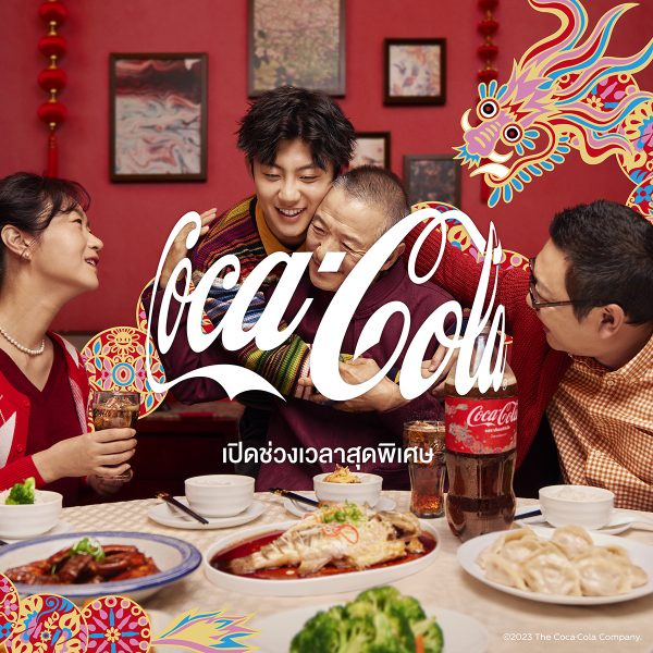 Coca-Cola(TM) fills the air with magic this Lunar New Year. Latest, first-ever campaign celebrates families finding unexpected common