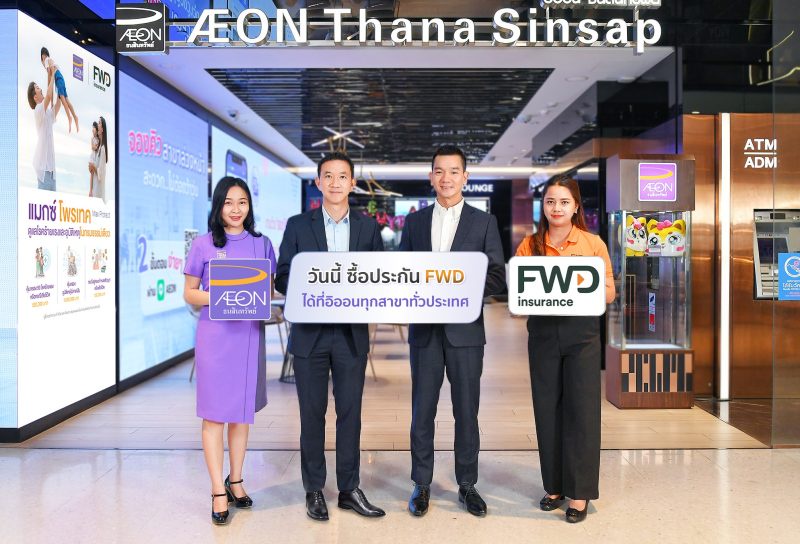 AEON collaborates with FWD, expanding sales channels at AEON branches to serve customers' needs for insurance