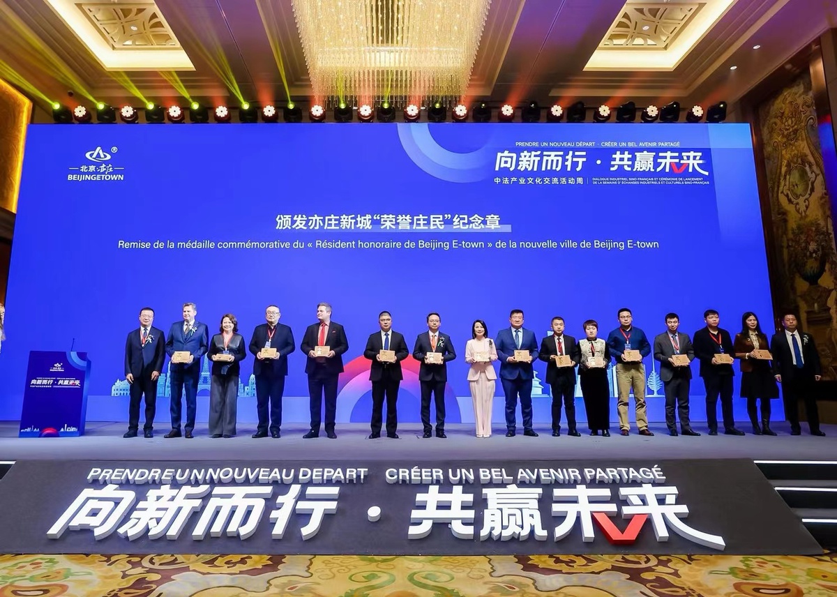 New Opportunity for a Shared Future - China-France Industrial Cultural Exchange Week Launched in Beijing