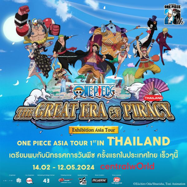เตรียมนับถอยหลังพบกับ One Piece Cafe (วันพีชคาเฟ่) สุดยอดเอ็กคลูซีฟและของสะสม Limited Edition หนึ่งเดียวในโลก!!! เฉพาะในงาน JAPAN EXPO THAILAND 2024 ที่เซ็นทรัลเวิลด์