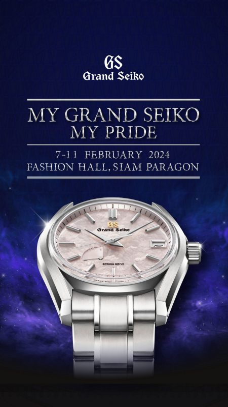 ครั้งแรกกับการเผยโฉมเรือนเวลาในตำนาน จาก Grand Seiko แบรนด์นาฬิกาลักชัวรีระดับโลก ในนิทรรศการ My Grand Seiko My Pride ชมนาฬิกา 'The First Grand Seiko 1960' ส่งตรงจากมิวเซียม