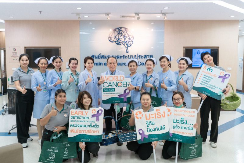 โรงพยาบาลไทยนครินทร์จัดกิจกรรมเนื่องในวันมะเร็งโลก World Cancer Day 2024