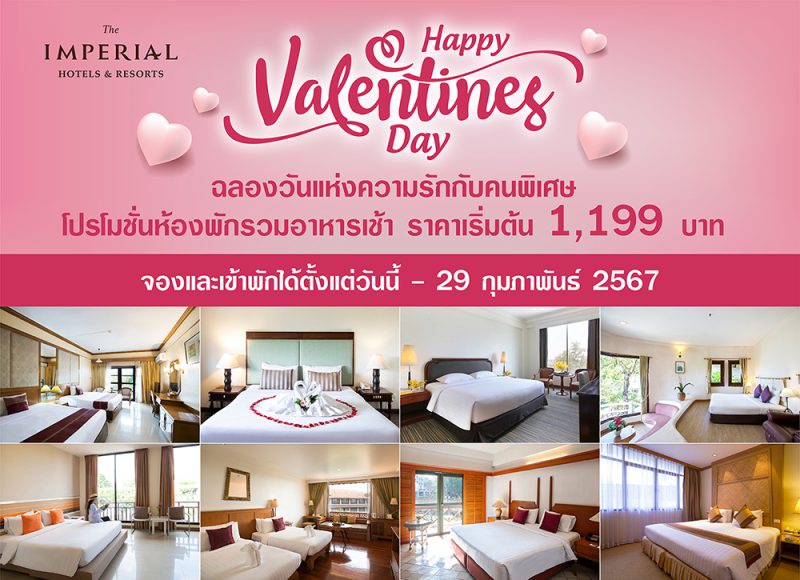 Sweet Valentine's Day Promotion