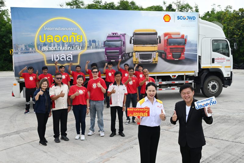 โครงการขับรถบรรทุกปลอดภัย สร้างทักษะใหม่กับเชลล์ ปี 2 เดินหน้าพัฒนาทักษะคนไทยขับรถปลอดภัยในทุกเส้นทาง
