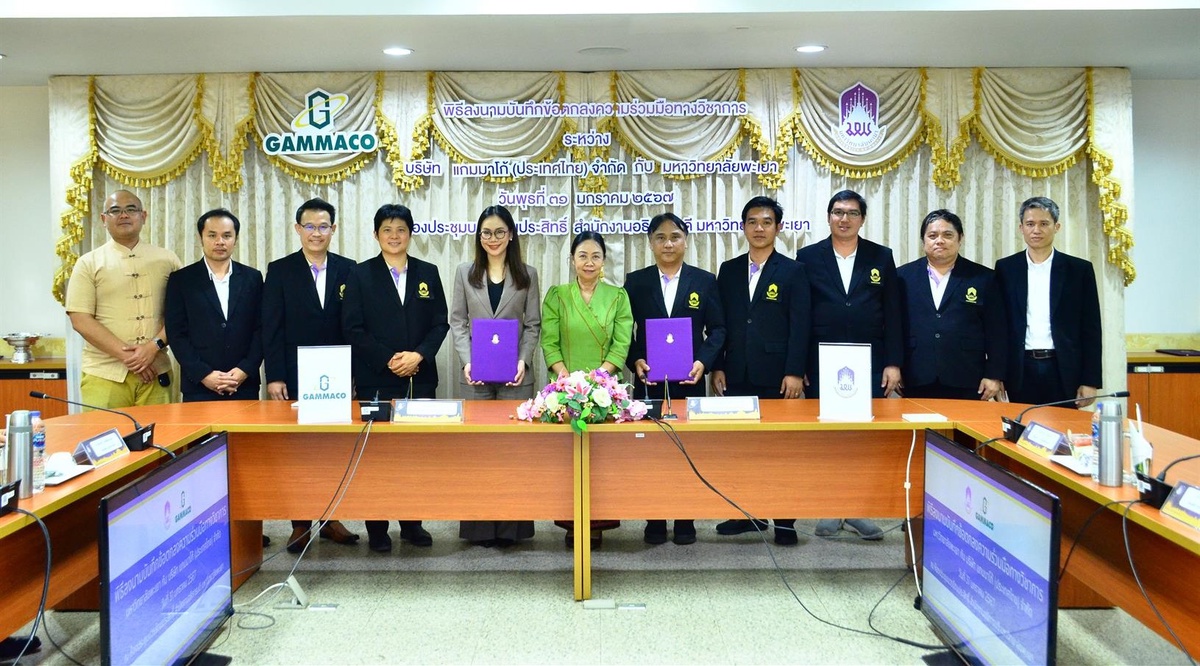 The University of Phayao Has Signed a Memorandum of Understanding (MOU) with Gammaco (Thailand) Company Limited to Collaborate on the Development of Inventors and