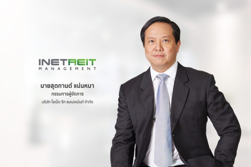 INETREIT เตรียมจัดโรดโชว์นักลงทุนรายย่อยผ่านระบบออนไลน์ 21 ก.พ.นี้ โชว์ศักยภาพทรัสต์ที่เข้าลงทุนในดาต้าเซ็นเตอร์ทั้งหมดกองแรกและกองเดียวในไทย
