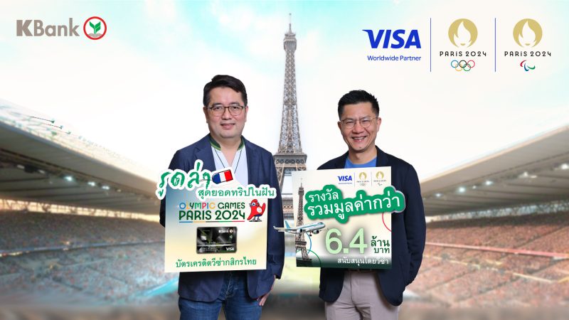 Thank to Visa. KBank Visa Credit Card launches the grand campaign of the year, Swipe for an Ultimate Dream Trip to Olympic Games Paris