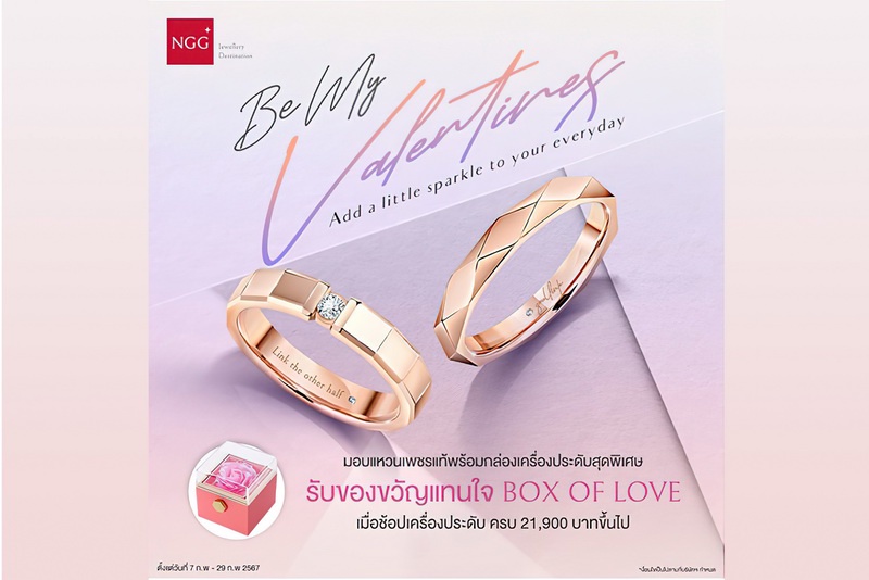 NGG Jewellery แนะนำ แหวนคอลเลคชั่นใหม่จาก Zoullink แหวนคู่รักหนึ่งเดียวในโลก