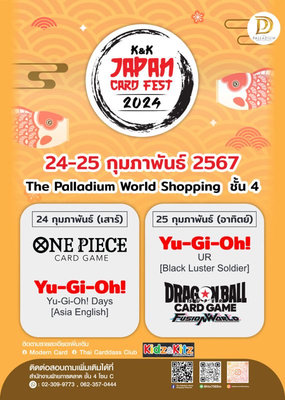 KK JAPAN CARD FEST 2024
