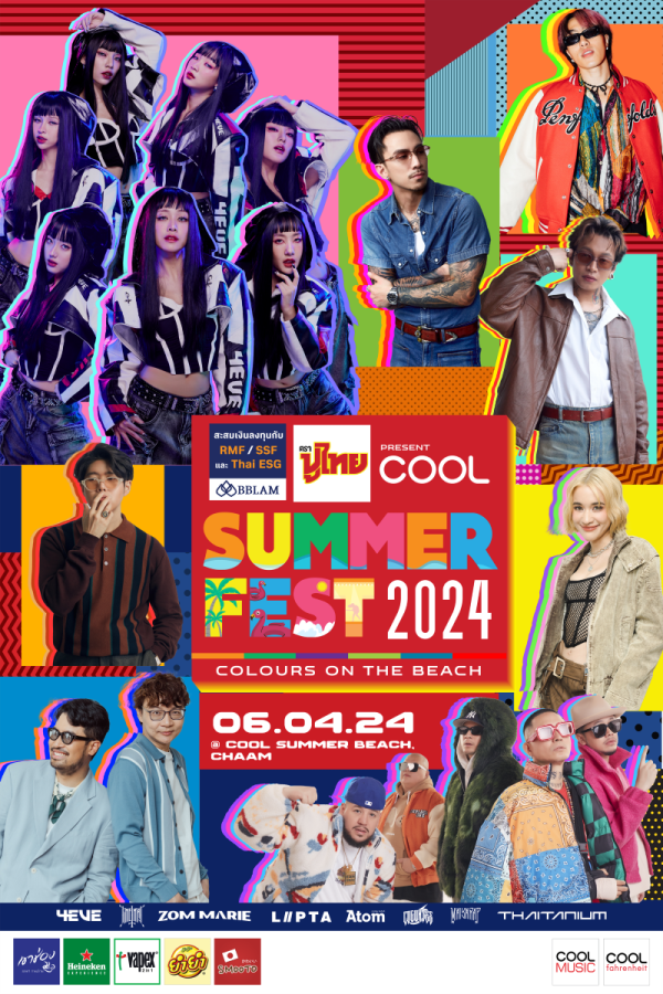 ชวนชาว COOL ปลุกทุกความฉ่ำ! กับ BBLAM และ ขนมทอดกรอบตราปูไทย Present COOL Summer Fest 2024 : Colours On The