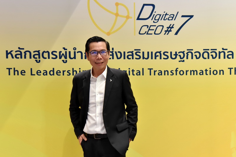 ดีป้า เปิดบ้าน Thailand Digital Valley ปฐมนิเทศหลักสูตร #Digital CEO7 ต้อนรับ ผู้บริหารดิจิทัล ซีอีโอ