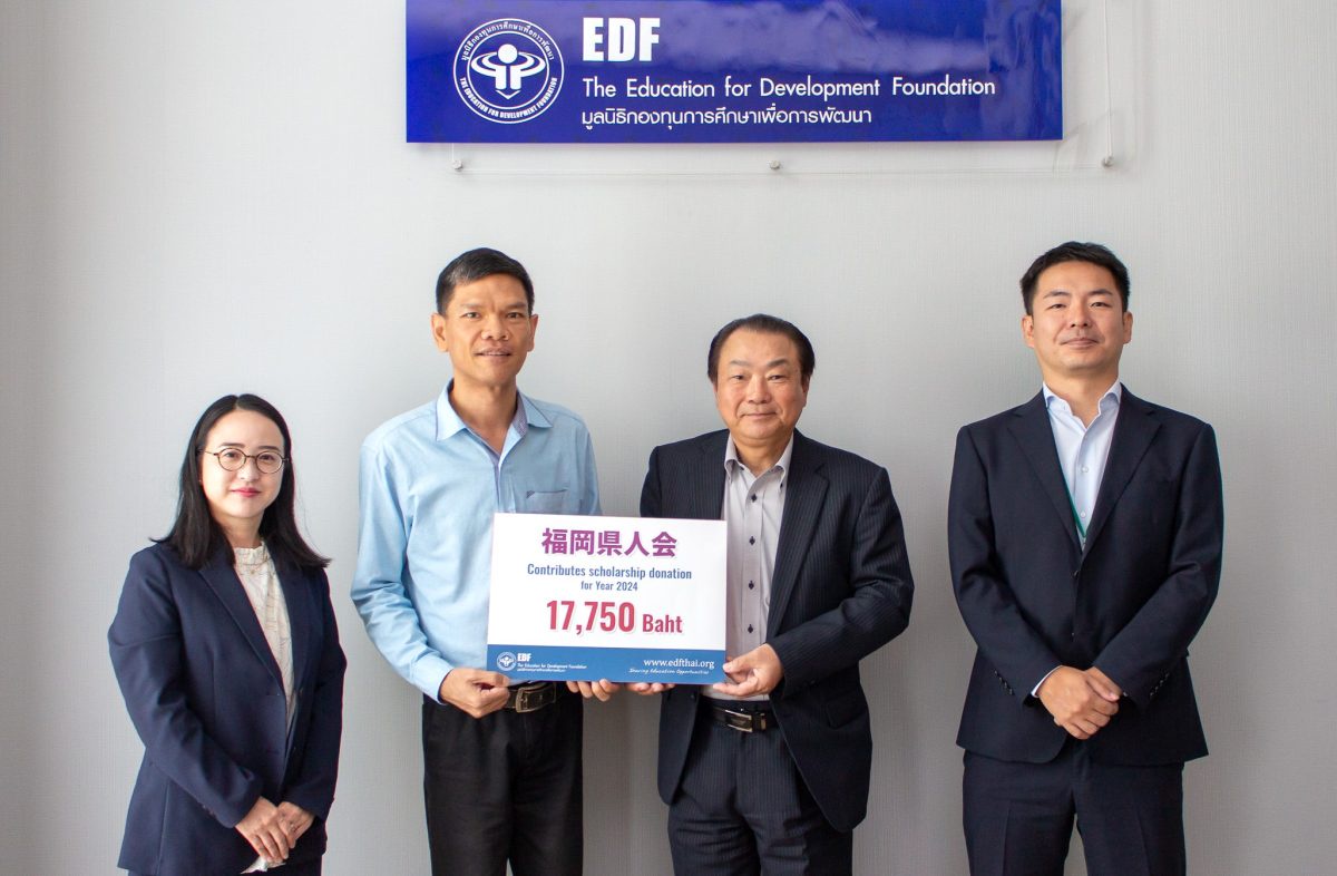 มูลนิธิ EDF รับมอบเงินสนับสนุนทุนการศึกษาจากชาวญี่ปุ่น