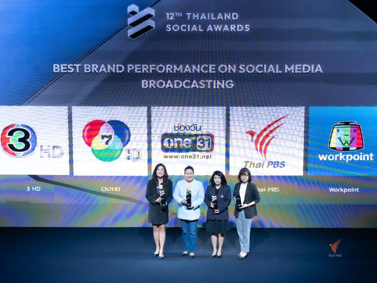 ไทยพีบีเอส รับรางวัล Finalist Best Brand Performance on Social Media สาขา Broadcasting