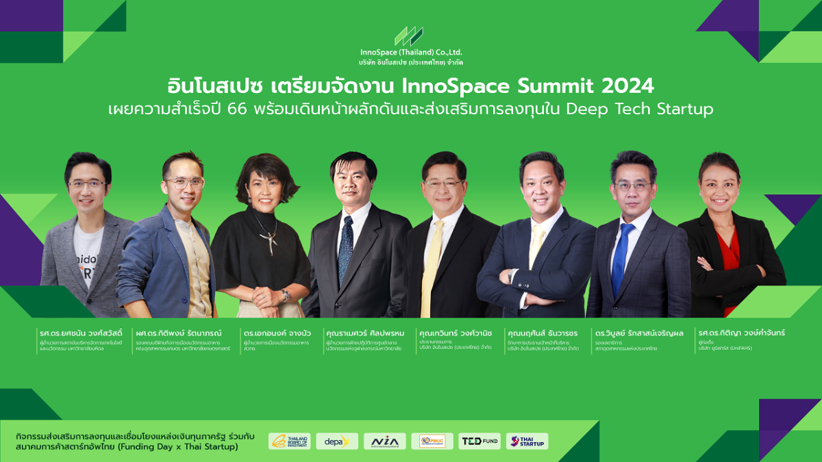 อินโนสเปซ เตรียมจัดงาน InnoSpace Summit 2024 เผยความสำเร็จปี 66 พร้อมเดินหน้าผลักดันและส่งเสริมการลงทุนใน Deep Tech