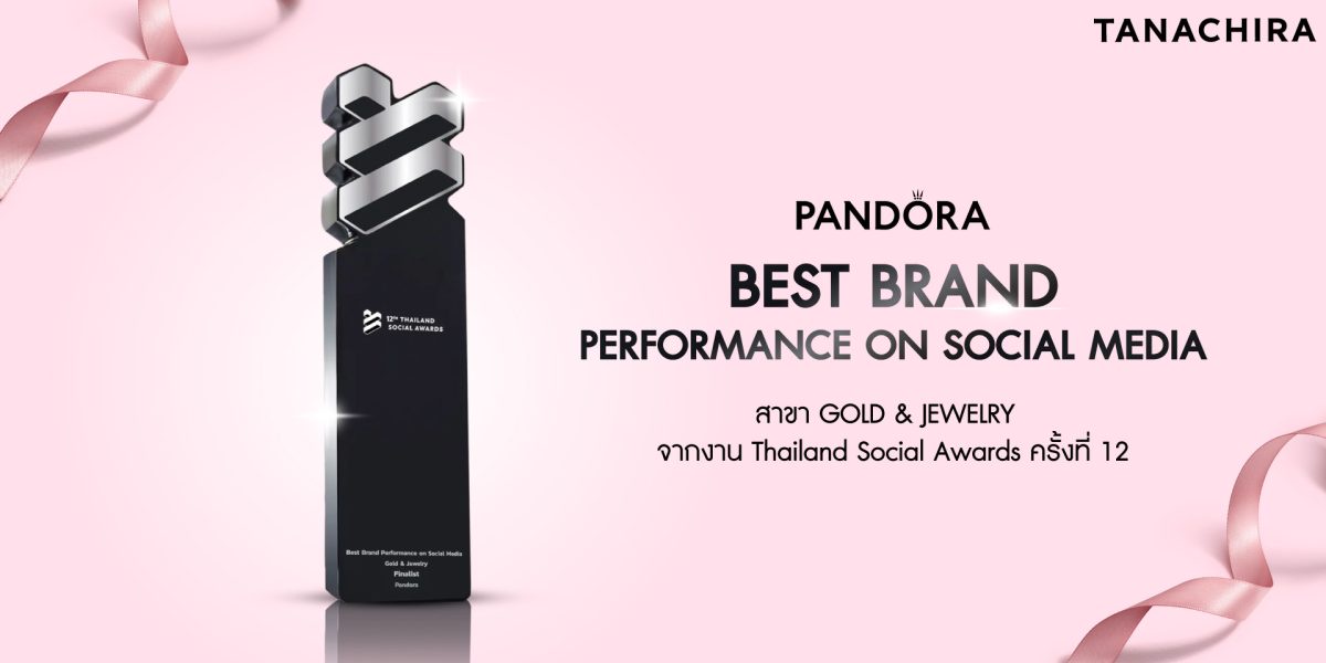 Pandora คว้ารางวัลสุดยอดแบรนด์ที่ทำผลงานยอดเยี่ยมบนโลกโซเชียลต่อเนื่องเป็นปีที่ 3 จากงาน Thailand Social