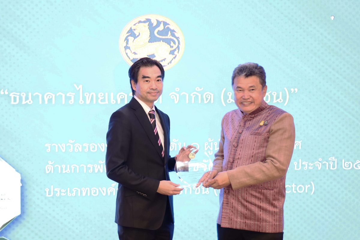 Thai Credit Bank PCL received 1st Runner Up in the National Leadership Award on Rural Development and Poverty Eradication (RDPE) 2023 Presented by Ministry of