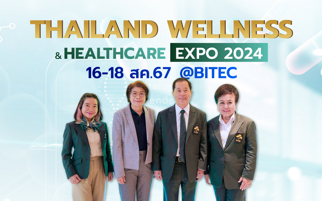 พีเอ็มจี ผนึก ไทยพัฒนาสุขภาพ จัดบิ๊กอีเว้นท์ใหญ่รับเทรนด์สุขภาพ Thailand wellness Healthcare Expo 2024 วันที่ 16-18 ส.ค.67 ฮอลล์ 99
