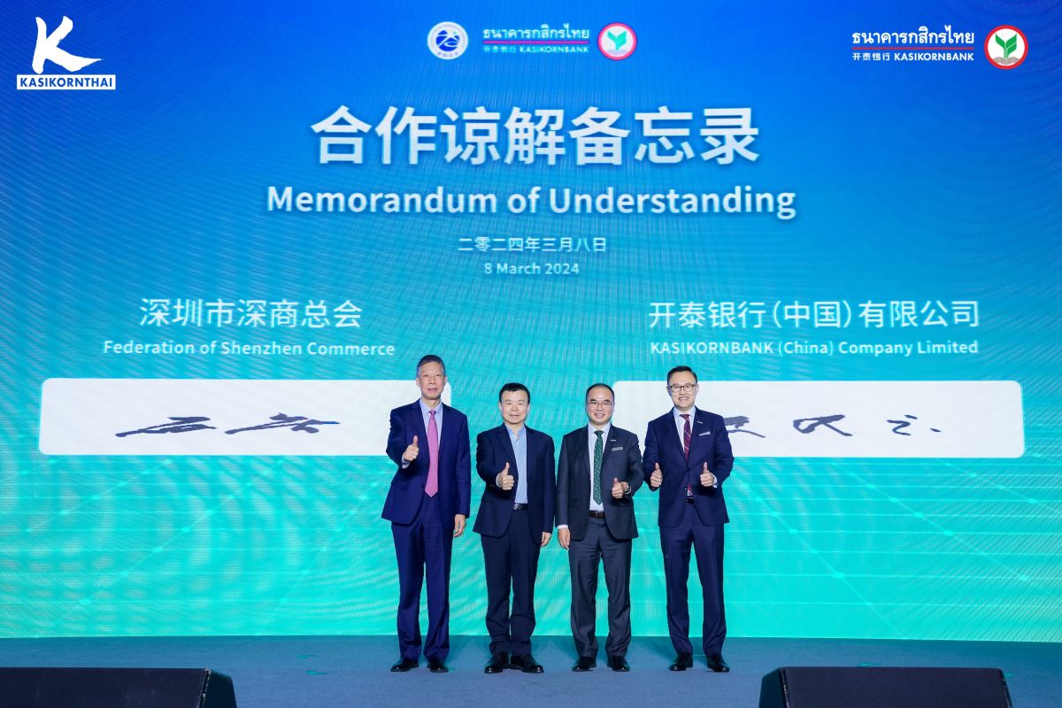 KASIKORNBANK (China) signs an MoU with the Federation of Shenzhen Commerce to strengthen and expand business opportunities under the SINO-AEC