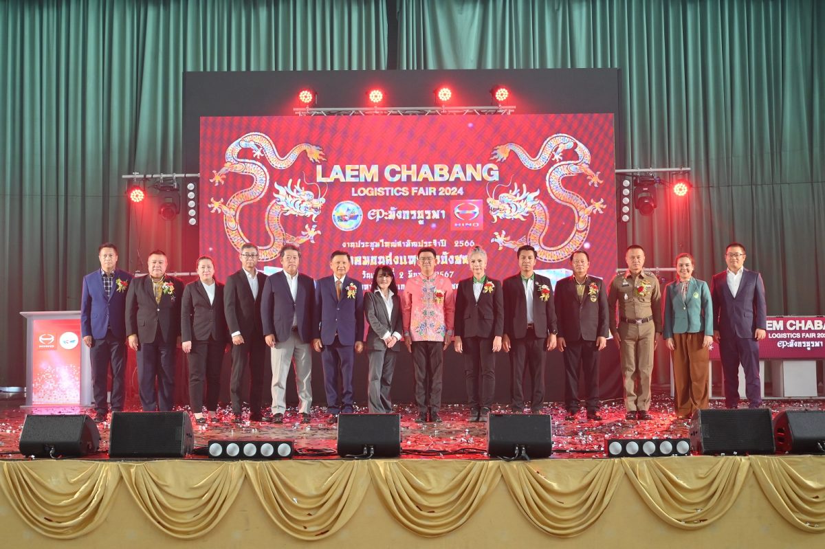 Hino supported the organization of the annual general meeting Laemchabang Logistic Fair 2024