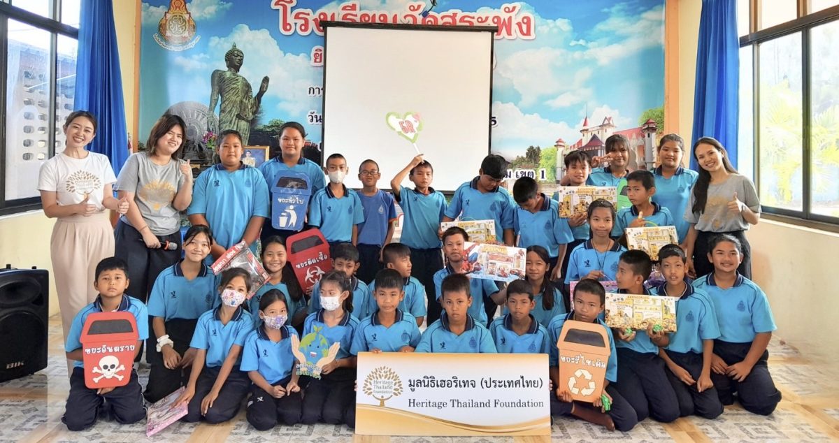 มูลนิธิเฮอริเทจ (ประเทศไทย) จัดโครงการ ห้องเรียนเพื่อการพัฒนาที่ยั่งยืน ครั้งที่ 2 ณ โรงเรียนวัดสระพัง