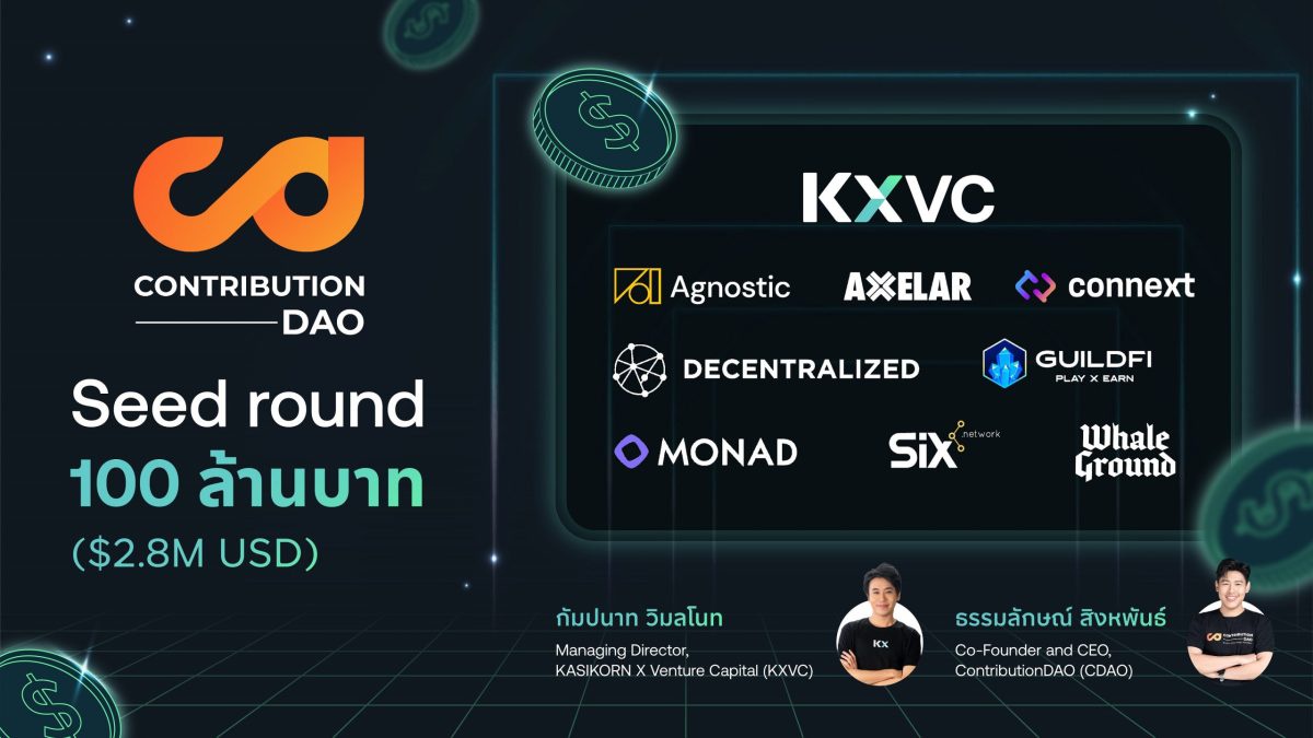 KXVC joins forces with other top investors in seed funding round of CDAO, valued at more than 100 million Baht, with the goal of advancing the regional project to the global