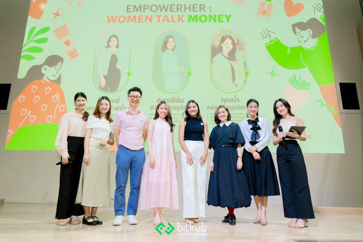 บิทคับ แคปปิตอล กรุ๊ป ร่วม WomenSet จัดเสวนา EMPOWERHER: WOMEN TALK MONEY ปลดล็อกศักยภาพของผู้หญิงด้านการเงินการลงทุน