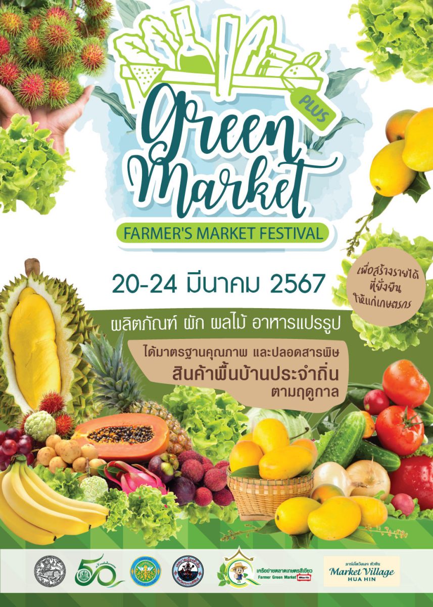 Green Market Plus @Hua-Hin