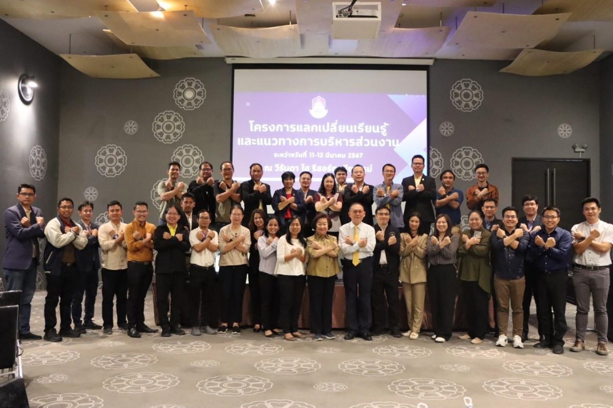 The University of Phayao has organized a Project aimed at Exchanging Knowledge and Guidelines for Departmental Management during the Fiscal Year