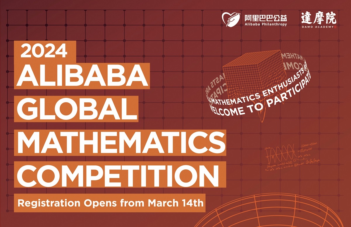 Alibaba Global Math Competition เปิดรับสมัครผู้ชื่นชอบคณิตศาสตร์เข้าร่วมประลองฝีมือ