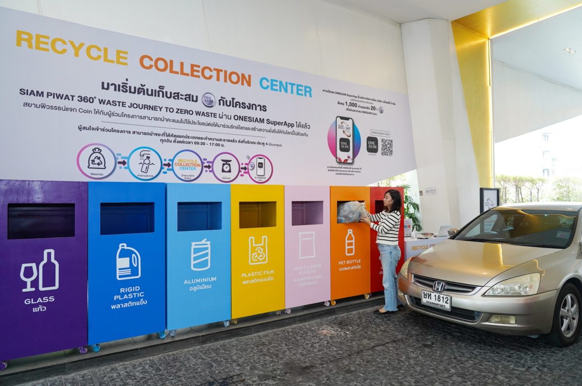 สยามพิวรรธน์ ไอคอนสยาม จับมือ ยูนิลีเวอร์ และเครือข่ายพันธมิตร เปิดตัวโครงการ Recycle Collection Center ไดร์ฟทรู (Drive-Thru)