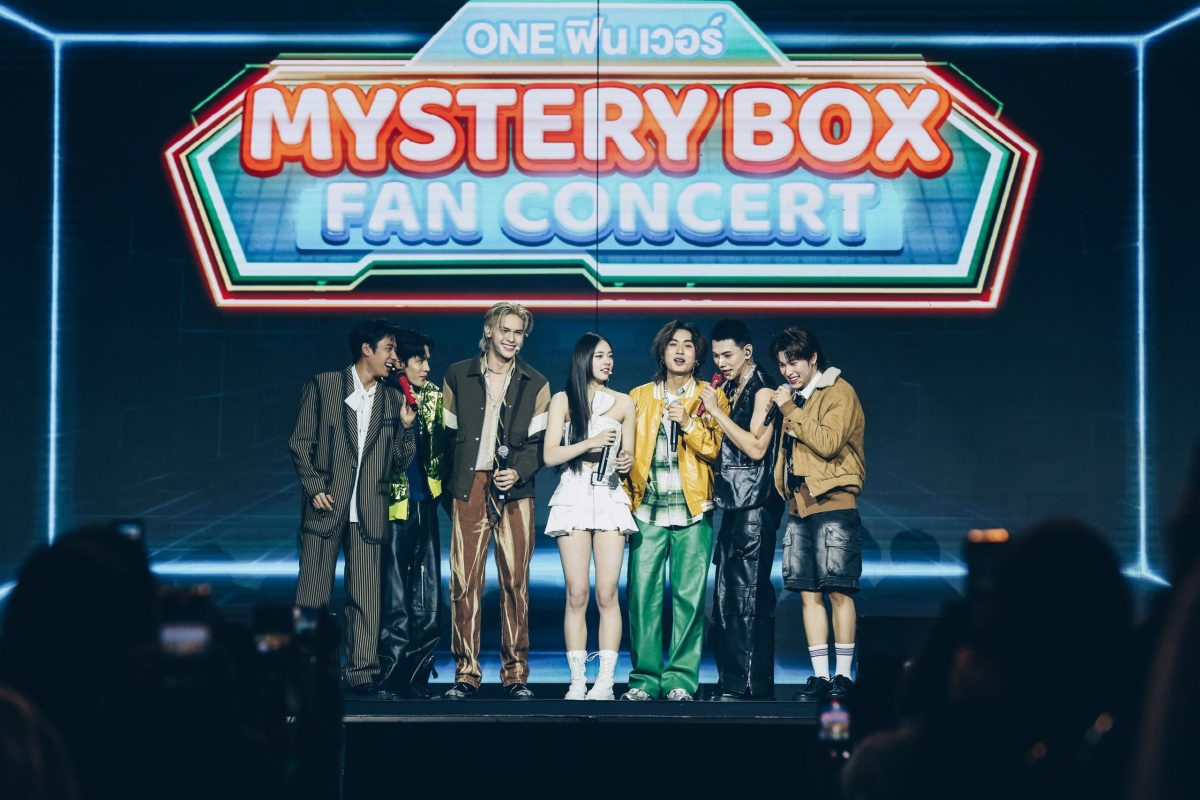 One ฟิน เวอร์ ตอน Mystery Box Fan Concert มอบความสนุก ครบทุกอารมณ์!!