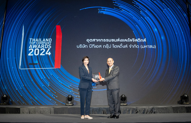 บีทีเอส กรุ๊ปฯ คว้ารางวัลเกียรติยศ THAILAND TOP COMPANY AWARDS 2024 ประเภทอุตสาหกรรมขนส่งและโลจิสติกส์