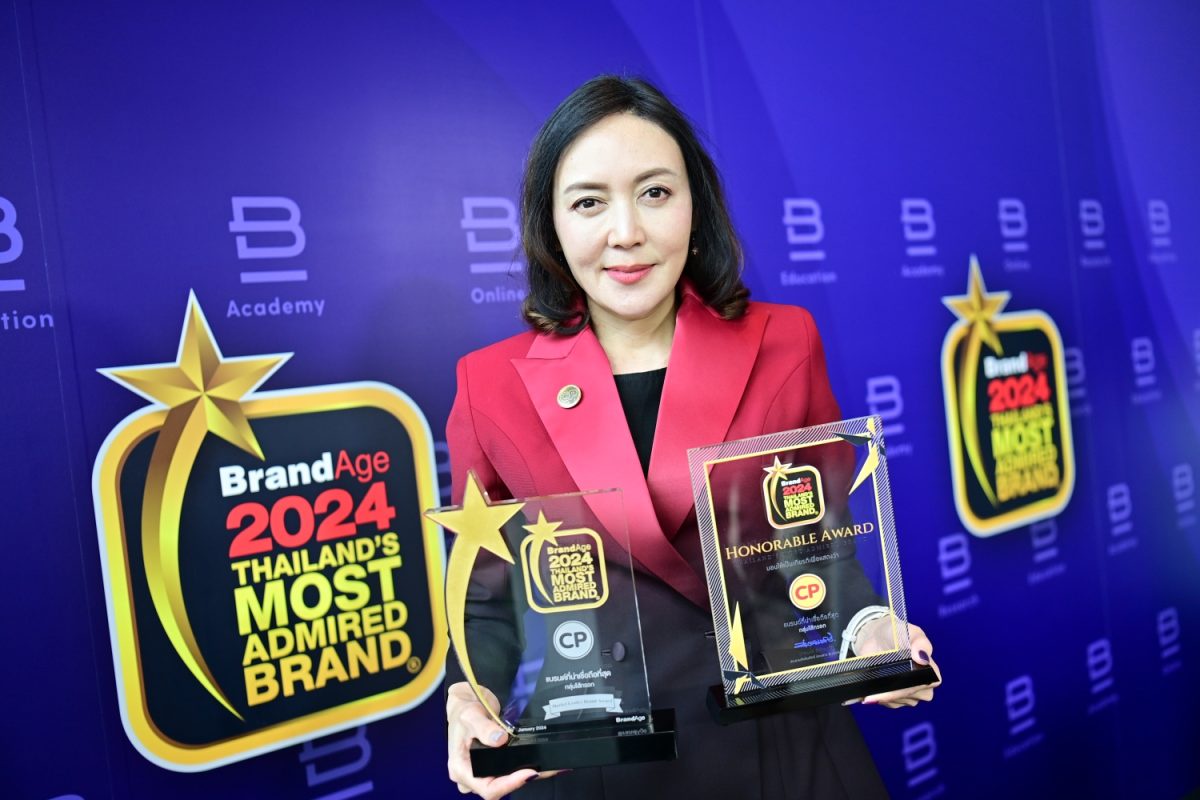 ซีพีเอฟ คว้า 3 รางวัล สุดยอดแบรนด์น่าเชื่อถือ กลุ่มธุรกิจอาหาร '2023-2024 Thailand's Most Admired Company' จากนิตยสาร