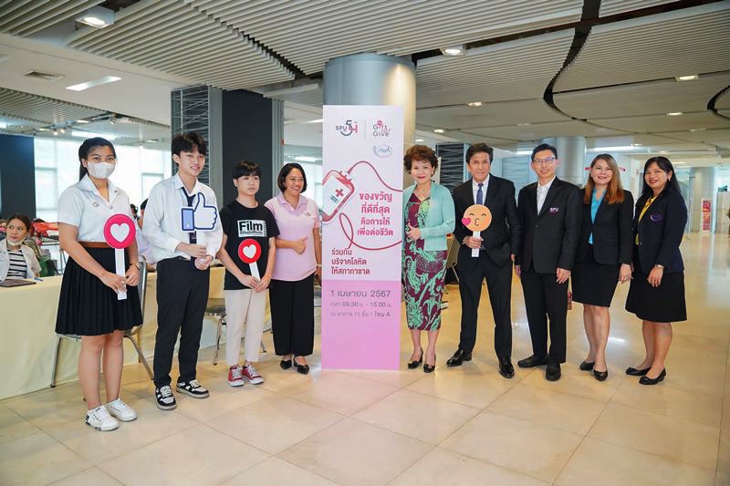 ม.ศรีปทุม ร่วมกับ กยศ. และ สภากาชาดไทย จัดกิจกรรม Gift For Give For Songkran Festival บริจาคโลหิต ช่วยเหลือสังคม