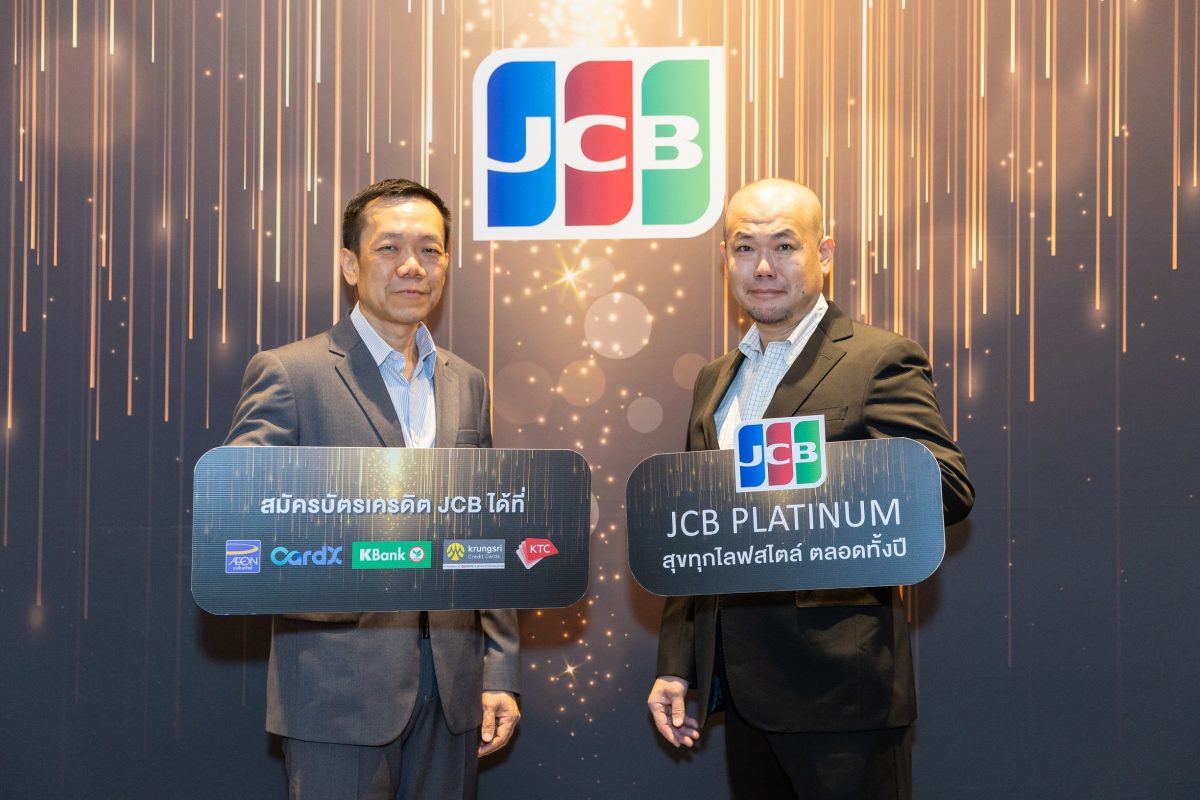 JCB เผยยอดพุ่งต่อเนื่อง 23% จากปีที่ผ่านมา พร้อมชูแคมเปญใหญ่ JCB JAPAN CASHBACK 2024