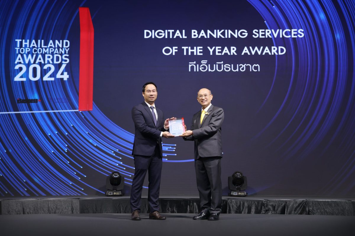 ทีทีบี คว้ารางวัล Digital Banking Services of the Year Awards ตอกย้ำความสำเร็จ ขึ้นแท่นสุดยอดองค์กรให้บริการด้านการเงินดิจิทัลแห่งปี