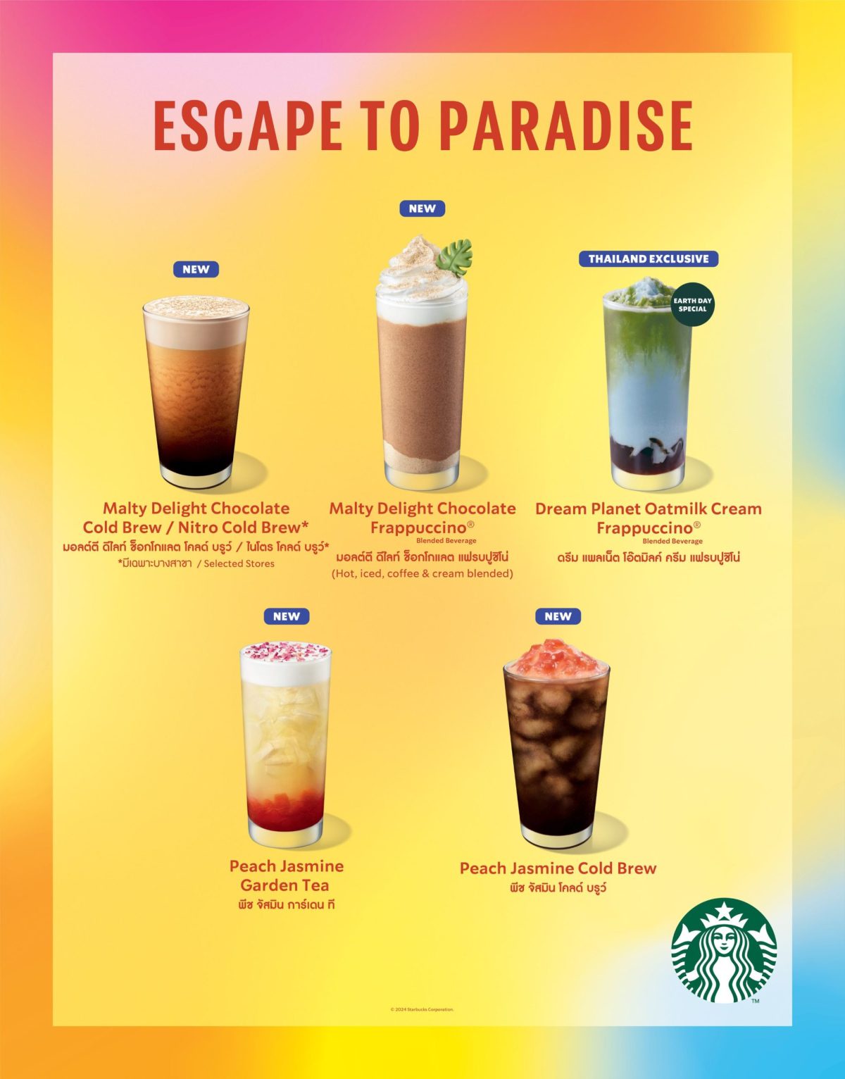 สตาร์บัคส์ ต้อนรับ Earth Month ด้วย Dream Planet Oatmilk Cream Frappuccino(R) เอ็กซ์คลูซีฟเฉพาะประเทศไทยเท่านั้น