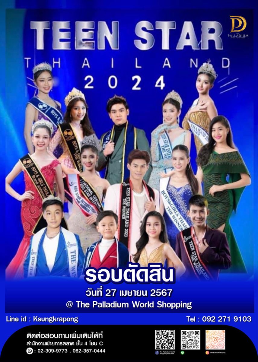 Teen Star Thailand 2024