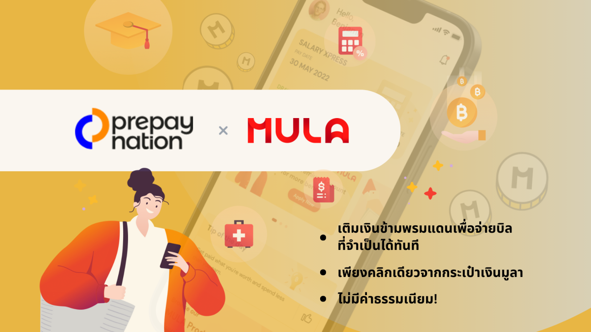 Prepay Nation ร่วมมือกับ MULA เพื่อลดช่องว่างทางการเงินสำหรับแรงงานต่างด้าว