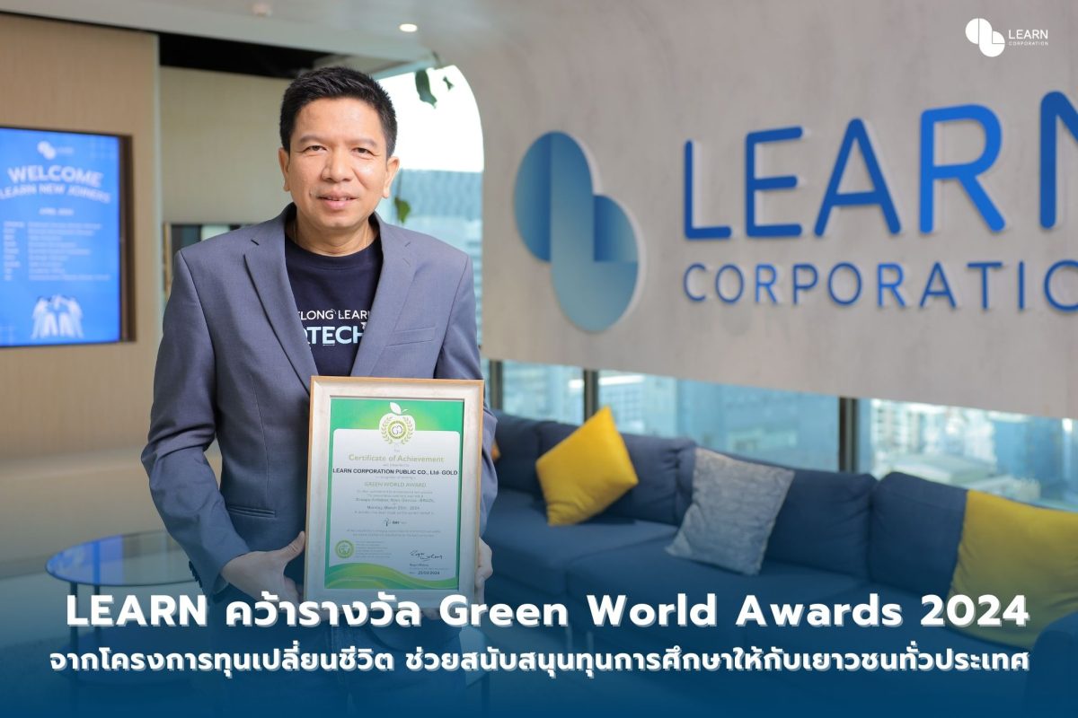 LEARN คว้ารางวัลเพื่อสังคม Green World Awards 2024 จากโครงการทุนเปลี่ยนชีวิต สนับสนุนทุนการศึกษาให้กับเยาวชนทั่วประเทศ