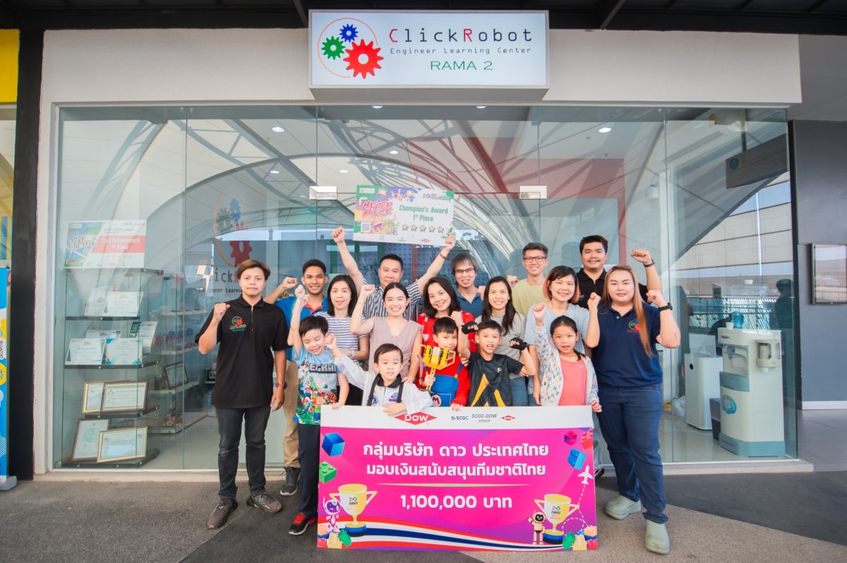 เยาวชนทีมชาติไทยร่วมแข่งหุ่นยนต์นานาชาติ FIRST(R) Championship ชื่นชม Dow มอบทุนสนับสนุน 1.1 ล้านบาท