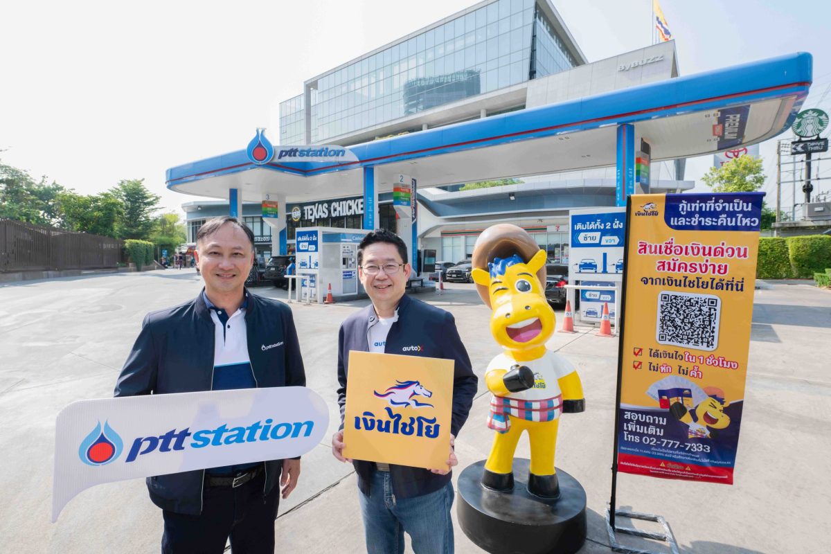 AutoX collaborates with OR to launch Ngern Chaiyo auto loans at PTT Stations nationwide