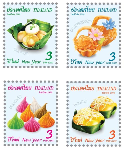 ไปรษณีย์ไทย เปิดตัวแสตมป์ 'ชุดขนมไทยรับเทศกาลปีใหม่