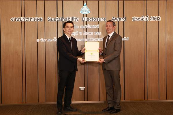 บาฟส์ รับรางวัลเกียรติคุณ Sustainability Disclosure Award ประจำปี 2562 ตอกย้ำแนวทางการดำเนินธุรกิจอย่างยั่งยืนในทุกมิติ