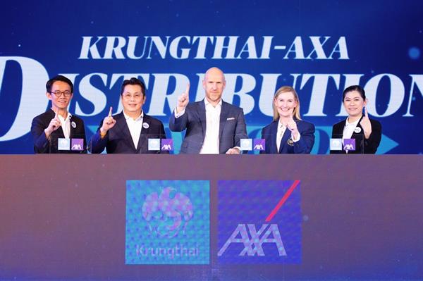 กรุงไทย-แอกซ่า ประกันชีวิต เปิดปีอย่างยิ่งใหญ่ จัดงาน 2020 Krungthai-AXA Distribution Day