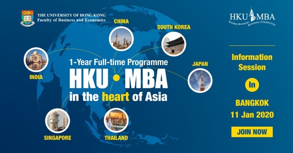เข้าร่วมสมัยการประชุมข้อมูล HKU MBA ที่กรุงเทพ